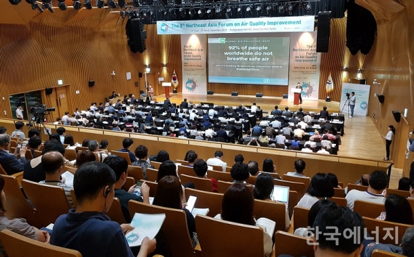 4일 '2018 동북아 대기질 개선 국제포럼'에 환경 전문가의 의견을 듣고자 하는 많은 시민들이 참석했다.