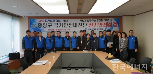 한국전기기술인협회 전기인 재난지원단이 26일부터 28일까지 국가안전대진단에서 전기안전 점검 봉사활동을 실시한다.