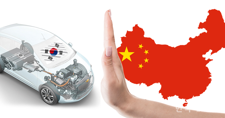 중국 한국 전기차 배터리 진출 규제