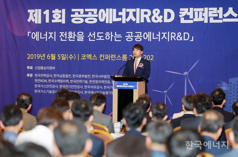 지난 5일 코엑스 컨퍼런스홀에서 열린 ‘제1회 공공에너지 R&D 컨퍼런스’에서 주영준 산업통상자원부 에너지자원실장이 개회사를 하고 있다.