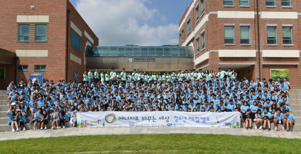 30일 천안 소재 국립중앙청소년수련원에서 개최된 '2019 에너지로 바꾸는 세상 청소년 체험캠프'에 참가한 학생들이 단체 기념사진을 찍고 있다. [사진제공=한국에너지정보문화재단]