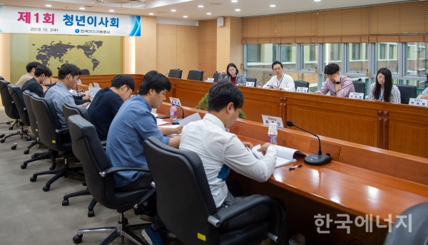 한국가스기술공사가 지난 2일 제1회 청년이사회를 개최했다.