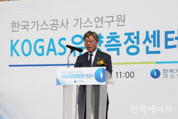 채희봉 한국가스공사 사장이 완공식에서 인사말을 하고 있다.