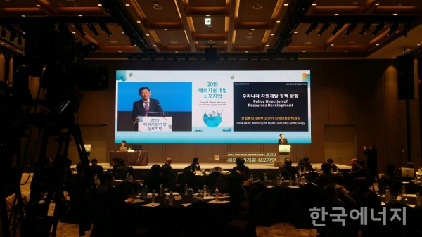 ‘2019 해외자원개발 심포지엄’이 6일 서울 용산 드래곤시티 호텔 그랜드볼룸에서 관계 인사 400여명이 참석한 가운데 열렸다.