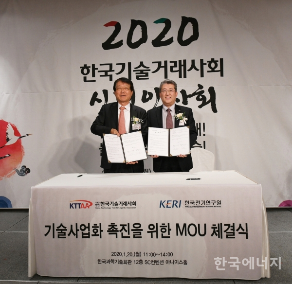 최규하 한국전기연구원 원장(오른쪽)이 남인석 한국기술거래사회 회장과 업무협약에 서명한 뒤 악수하고 있다.