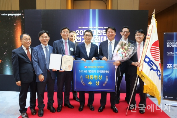 한국전력 경기본부가 대한민국 전기안전대상에서 단체부문 대통령상을 수상했다. 다음은 이준호 안전&사업부사장(앞줄 왼쪽에서부터 4번째)과 이건행 경기본부장(왼쪽 5번째)