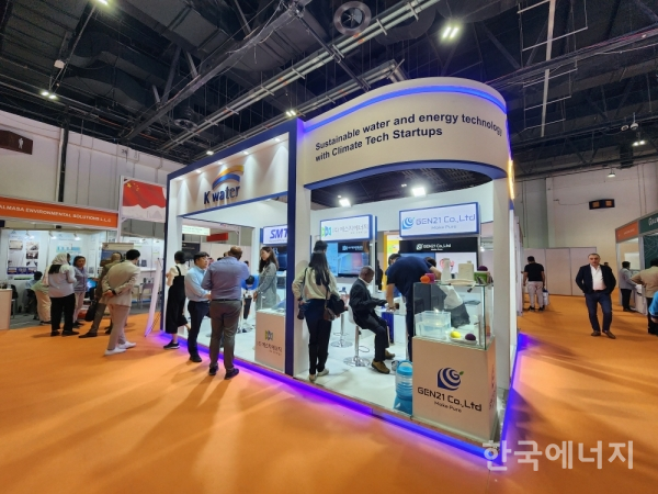 한국수자원공사는 물관리 및 에너지 분야 기후테크 기업과 함께 두바이에서 개최된 중동 최대 물·에너지·환경기술 전시회인 ‘WETEX&Dubai Solar Show 2023’에 참가했다.